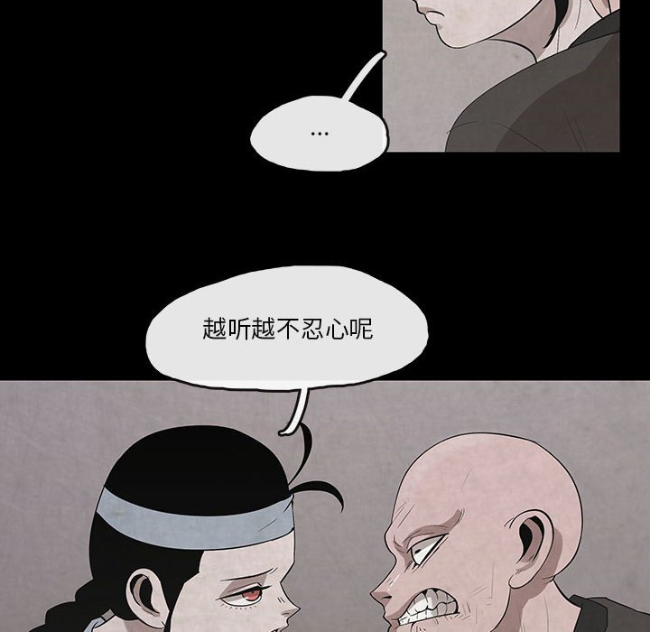 第28話 - 第19张