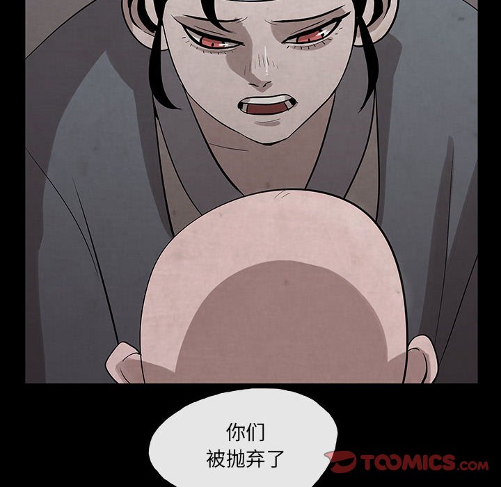 第28話 - 第21张