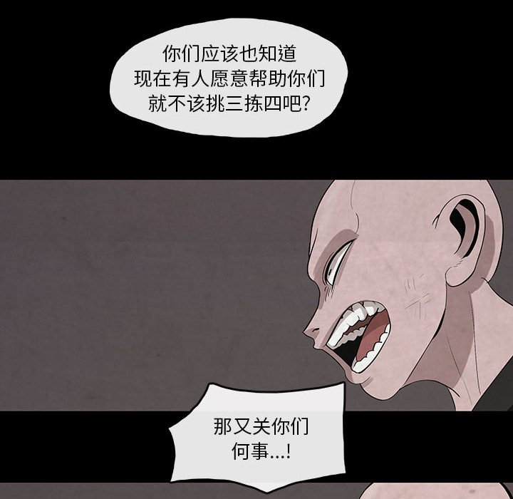 第28話 - 第23张