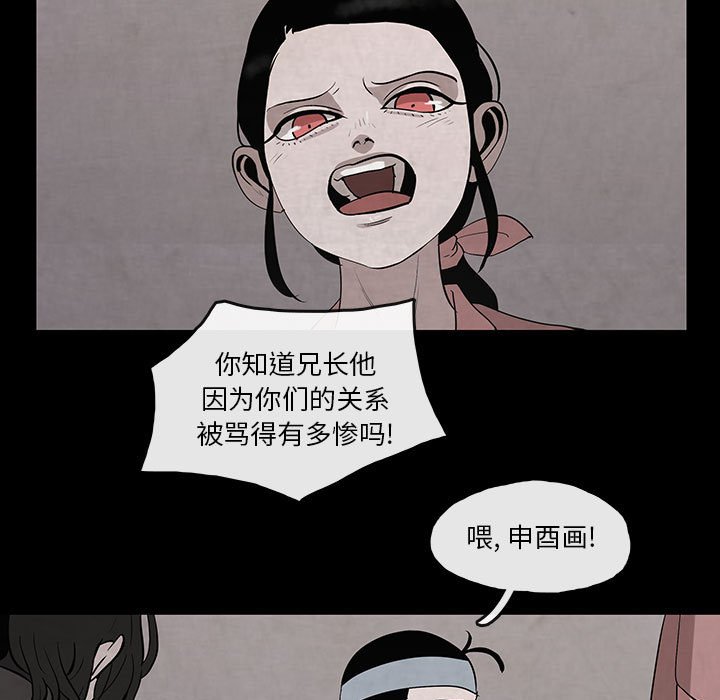 第28話 - 第26张