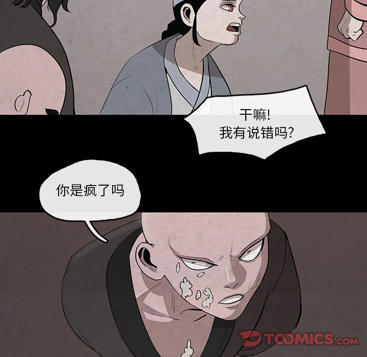 第28話 - 第27张