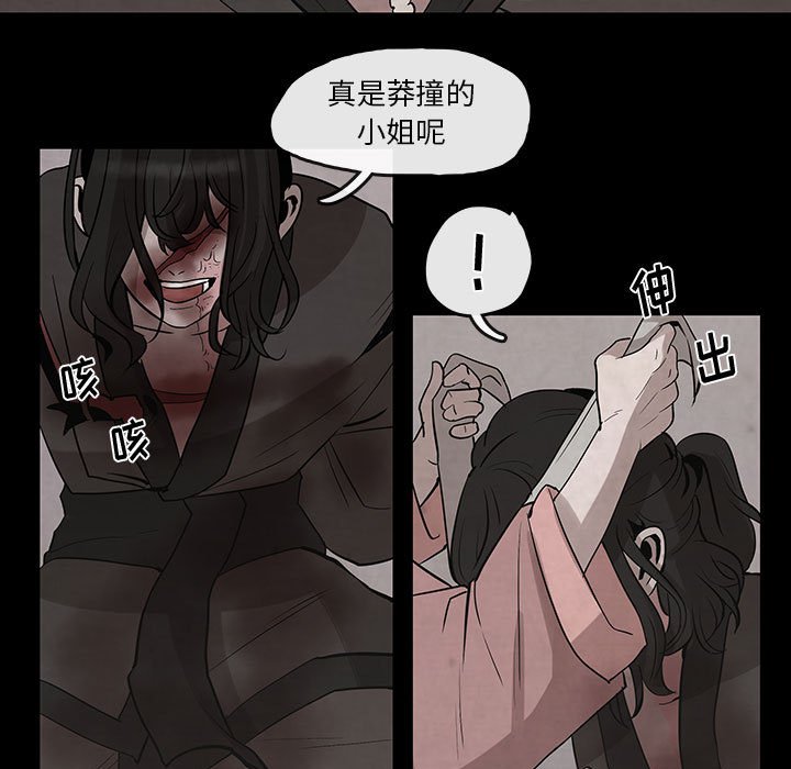 第28話 - 第28张