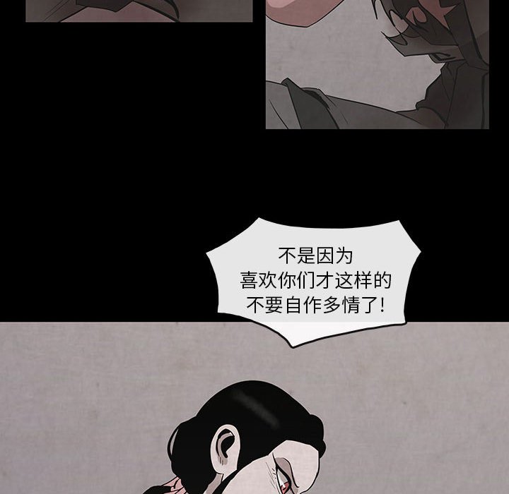 第28話 - 第29张
