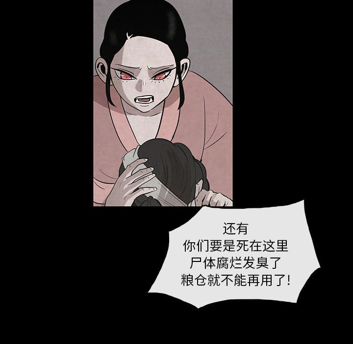 第28話 - 第31张