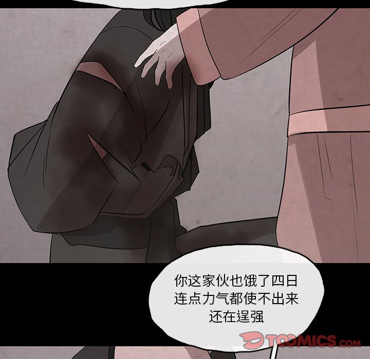 第28話 - 第42张
