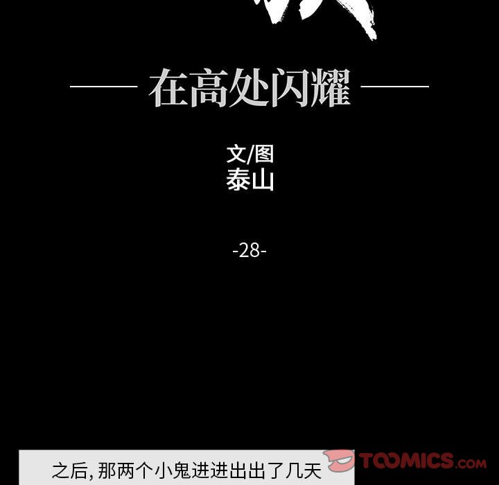 第28話 - 第48张