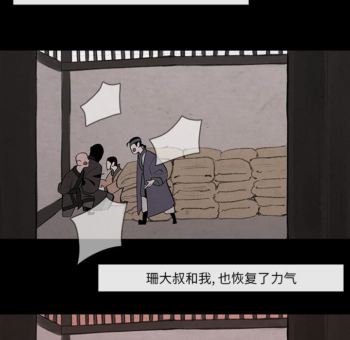 第28話 - 第49张