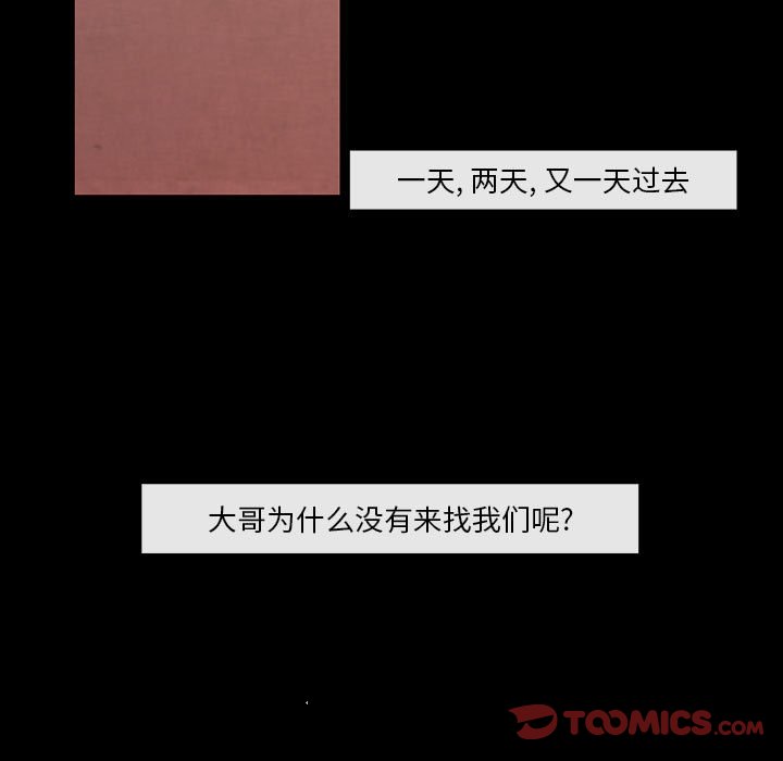 第28話 - 第54张