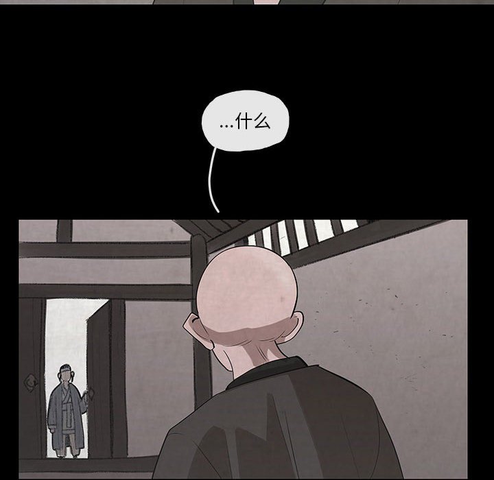 第28話 - 第7张