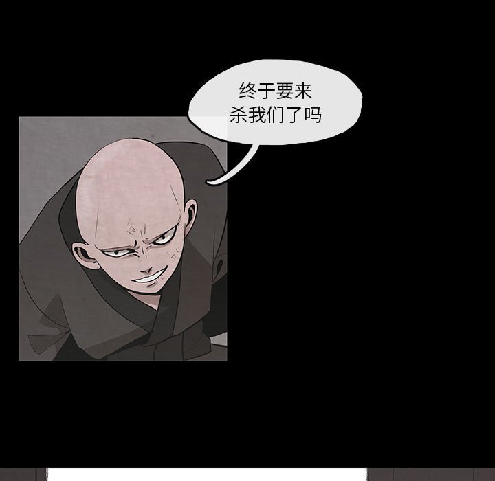 第28話 - 第8张
