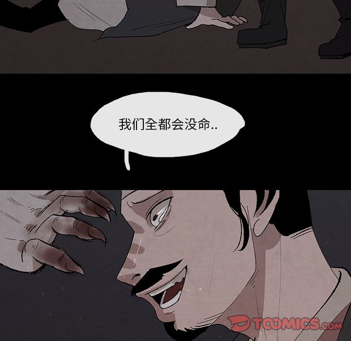 第29話 - 第25张