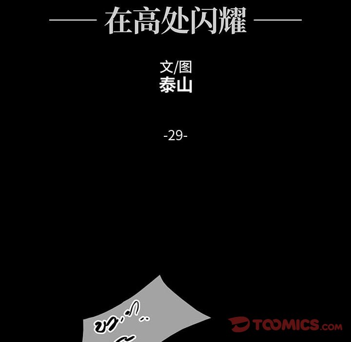 第29話 - 第27张