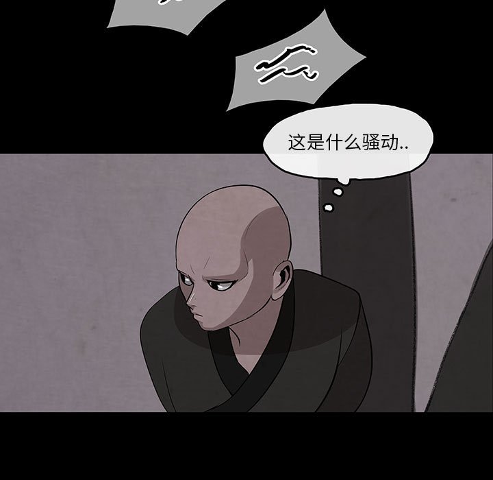 第29話 - 第28张