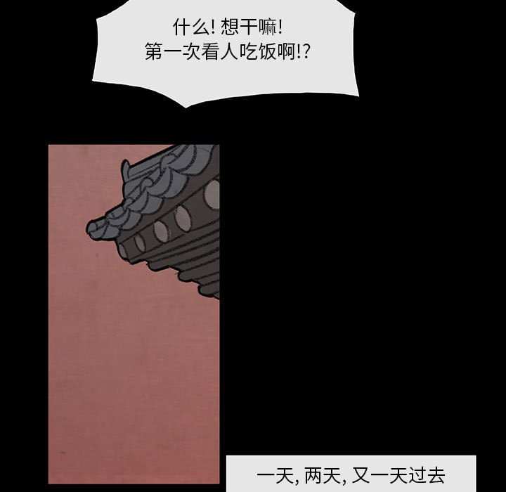 第29話 - 第4张