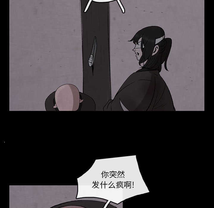 第29話 - 第44张