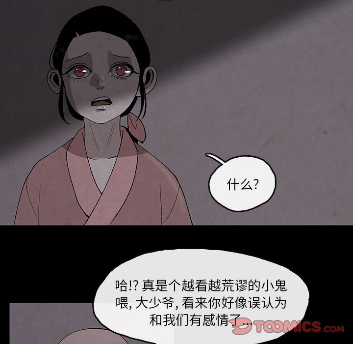 第29話 - 第49张