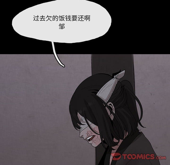 第29話 - 第51张