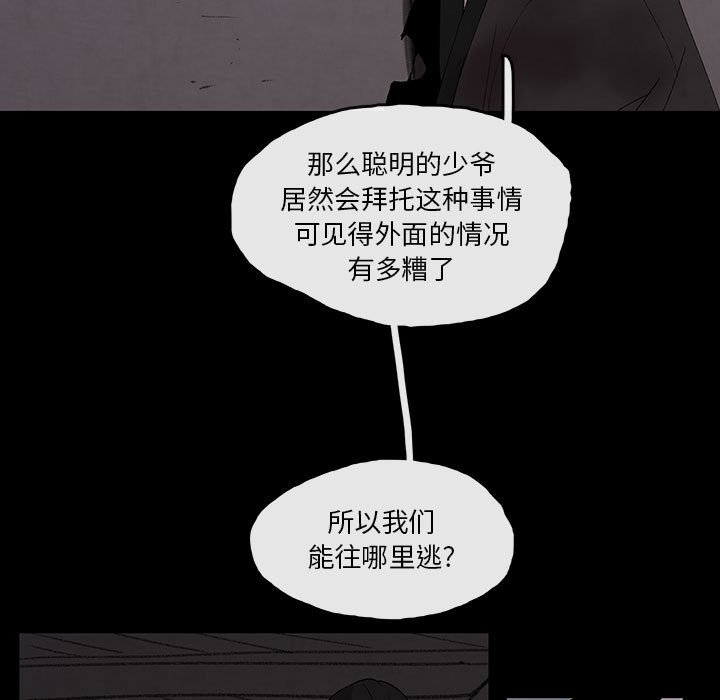 第29話 - 第52张