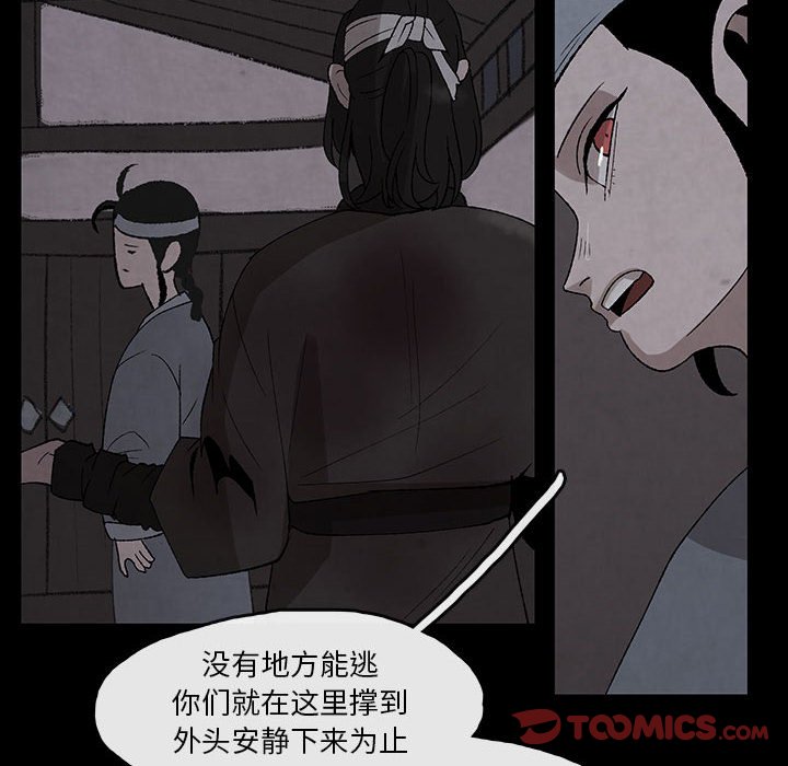 第29話 - 第53张