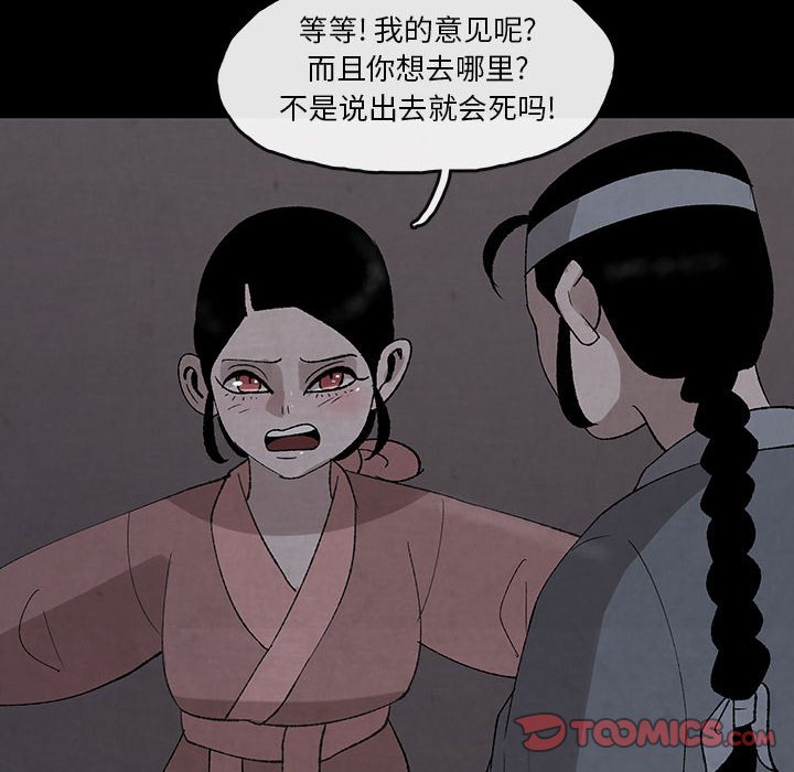 第29話 - 第55张