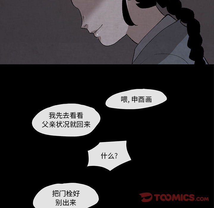 第29話 - 第57张