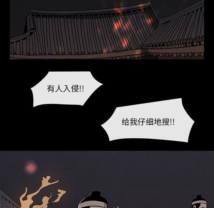 第29話 - 第6张