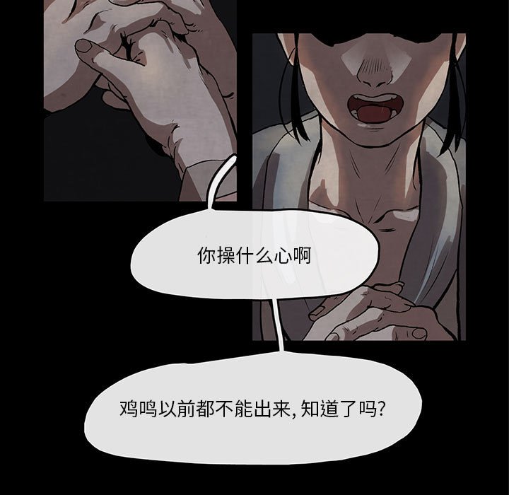 第29話 - 第60张