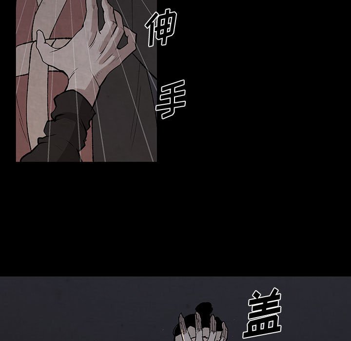 第29話 - 第8张
