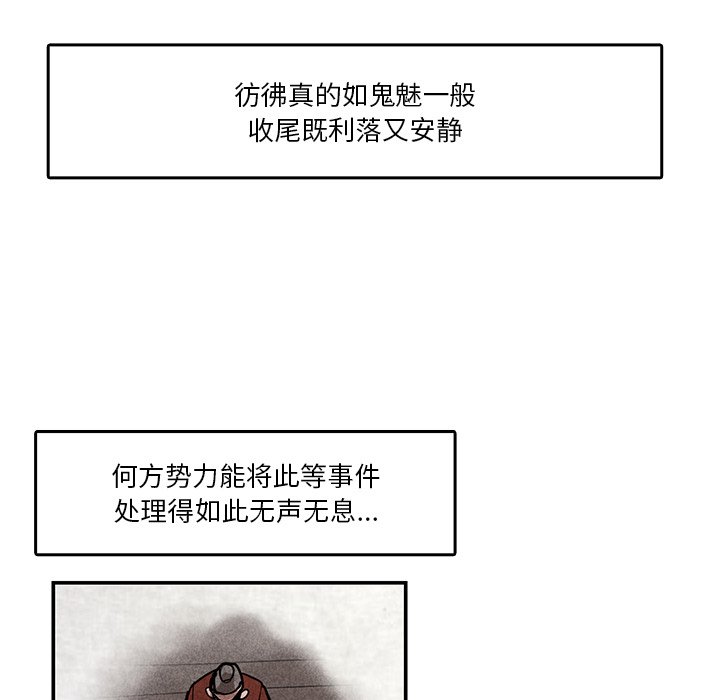 第3話 - 第12张
