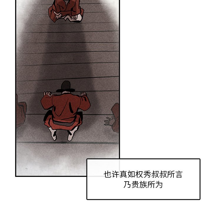 第3話 - 第13张