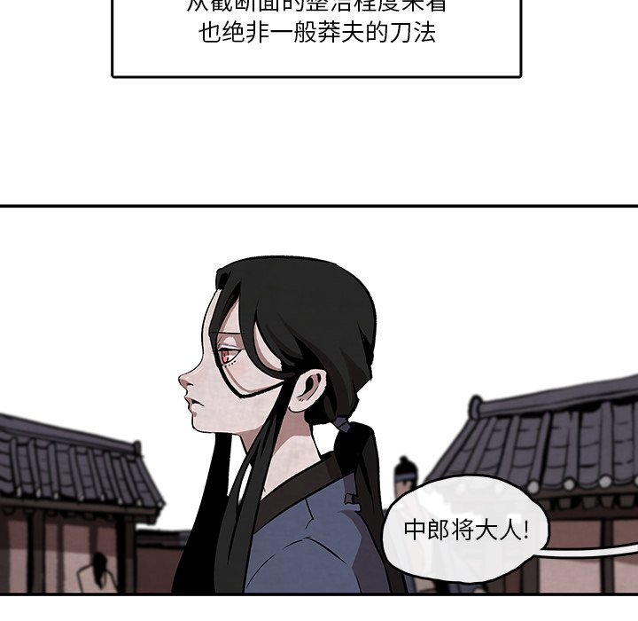 第3話 - 第20张