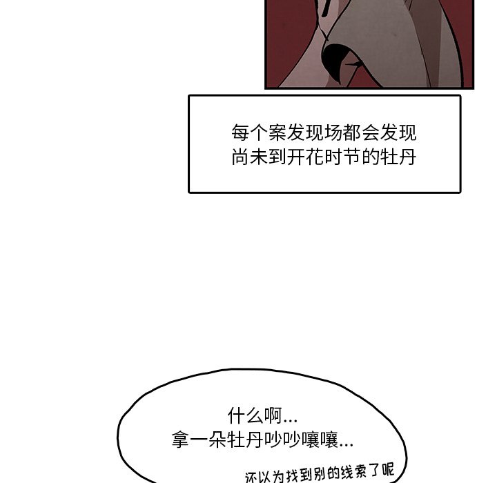 第3話 - 第23张