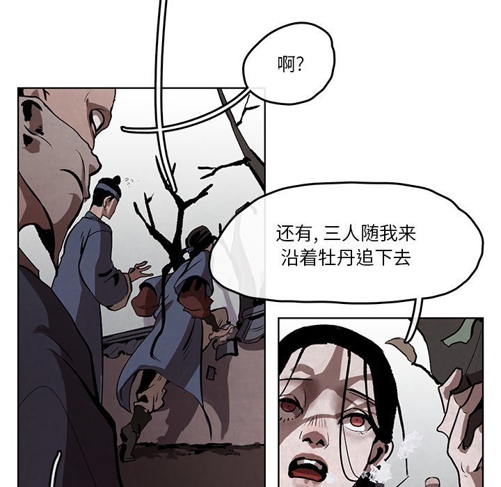 第3話 - 第27张