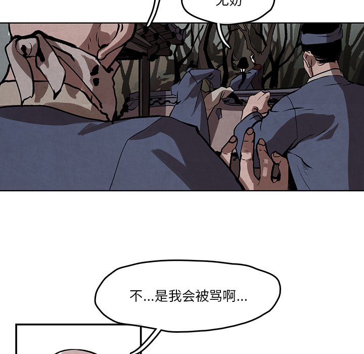 第3話 - 第29张