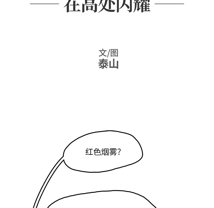 第3話 - 第5张
