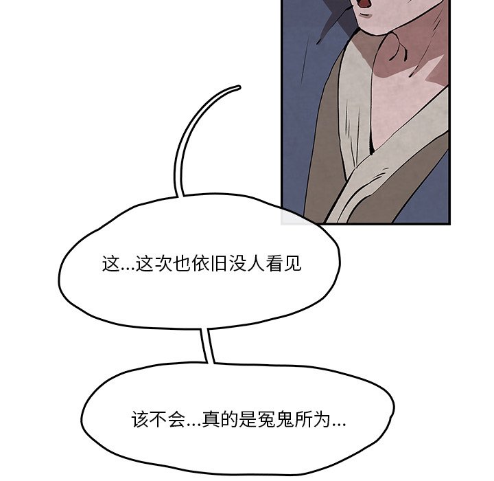 第3話 - 第8张