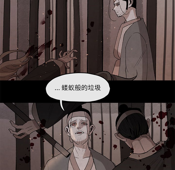 第30話 - 第12张