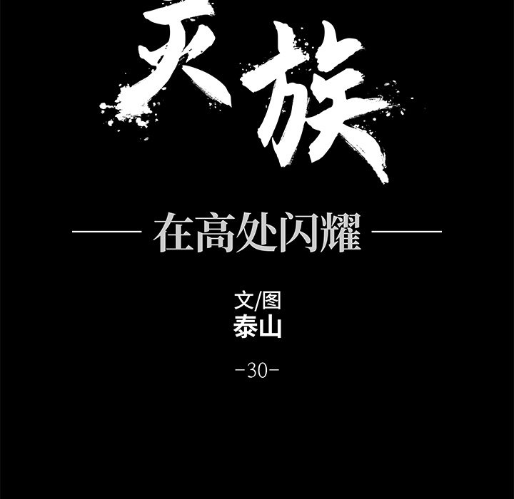第30話 - 第14张