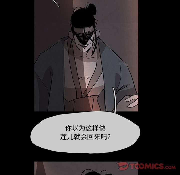 第30話 - 第19张