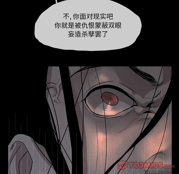 第30話 - 第21张