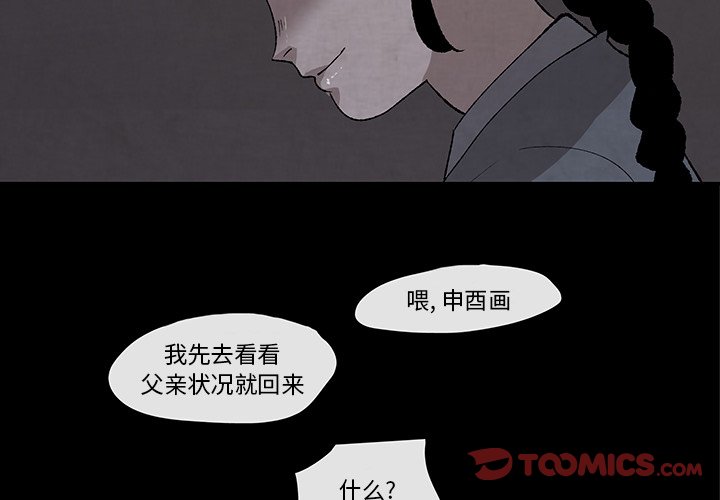 第30話 - 第3张
