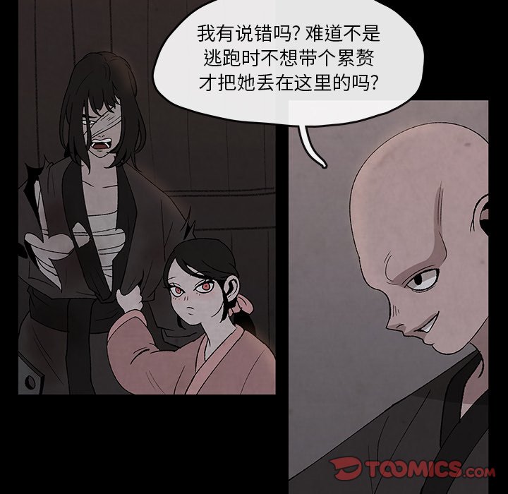 第30話 - 第49张