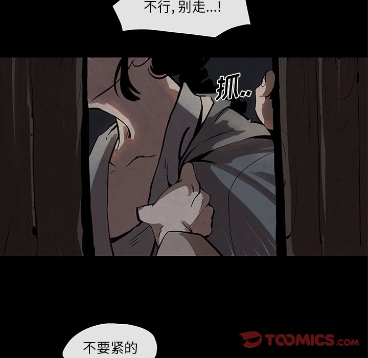 第30話 - 第5张