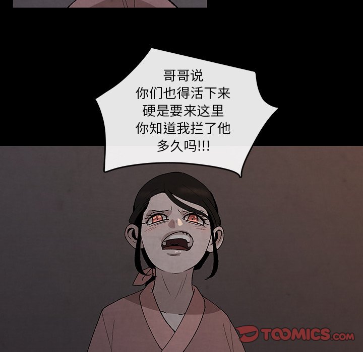 第30話 - 第53张