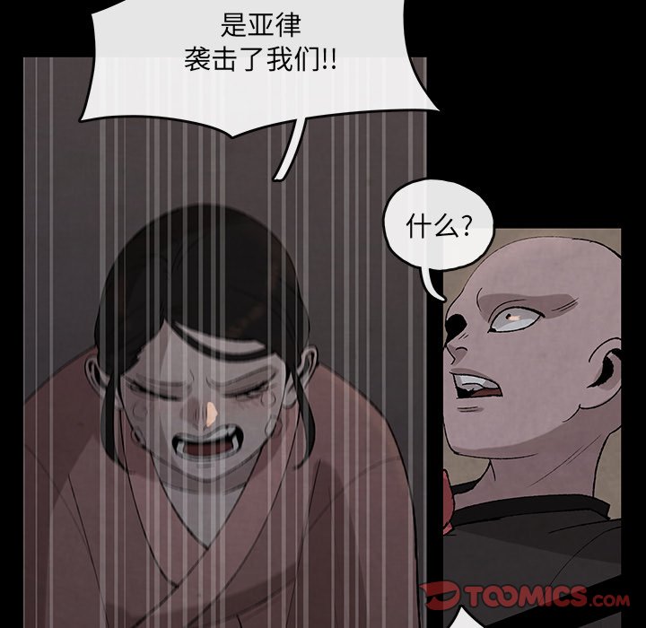 第30話 - 第55张