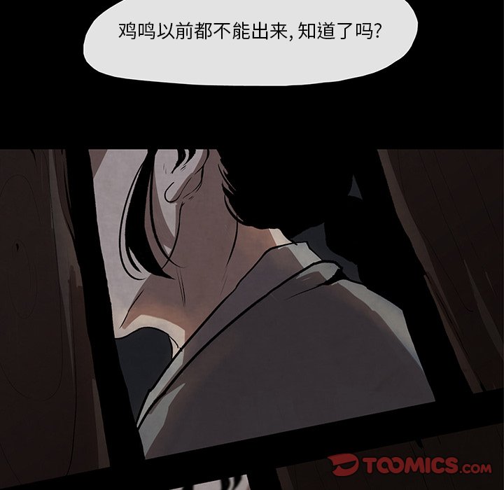 第30話 - 第7张
