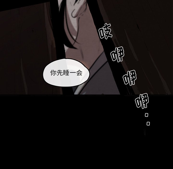 第30話 - 第8张