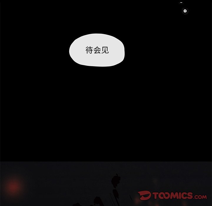 第30話 - 第9张