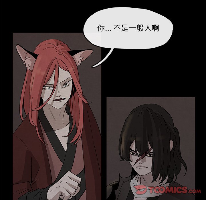 第31話 - 第11张