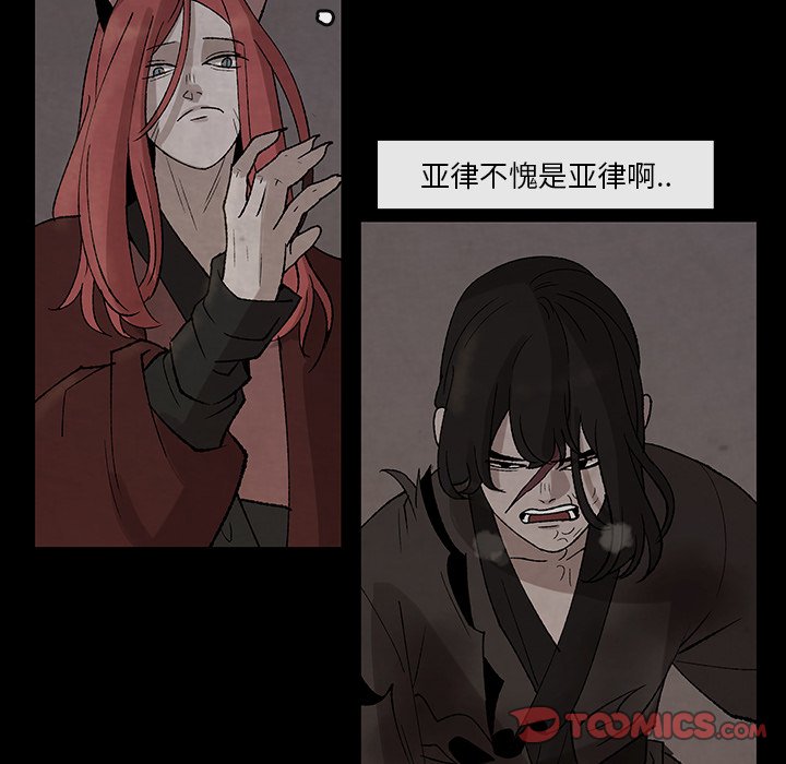 第31話 - 第23张